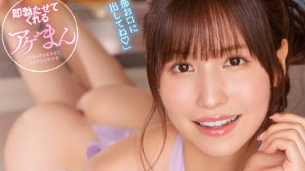 IPX-967 连续九次嘴对嘴射精-桜空もも